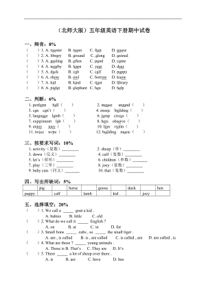 （北师大版）五级英语下册期中试卷.doc