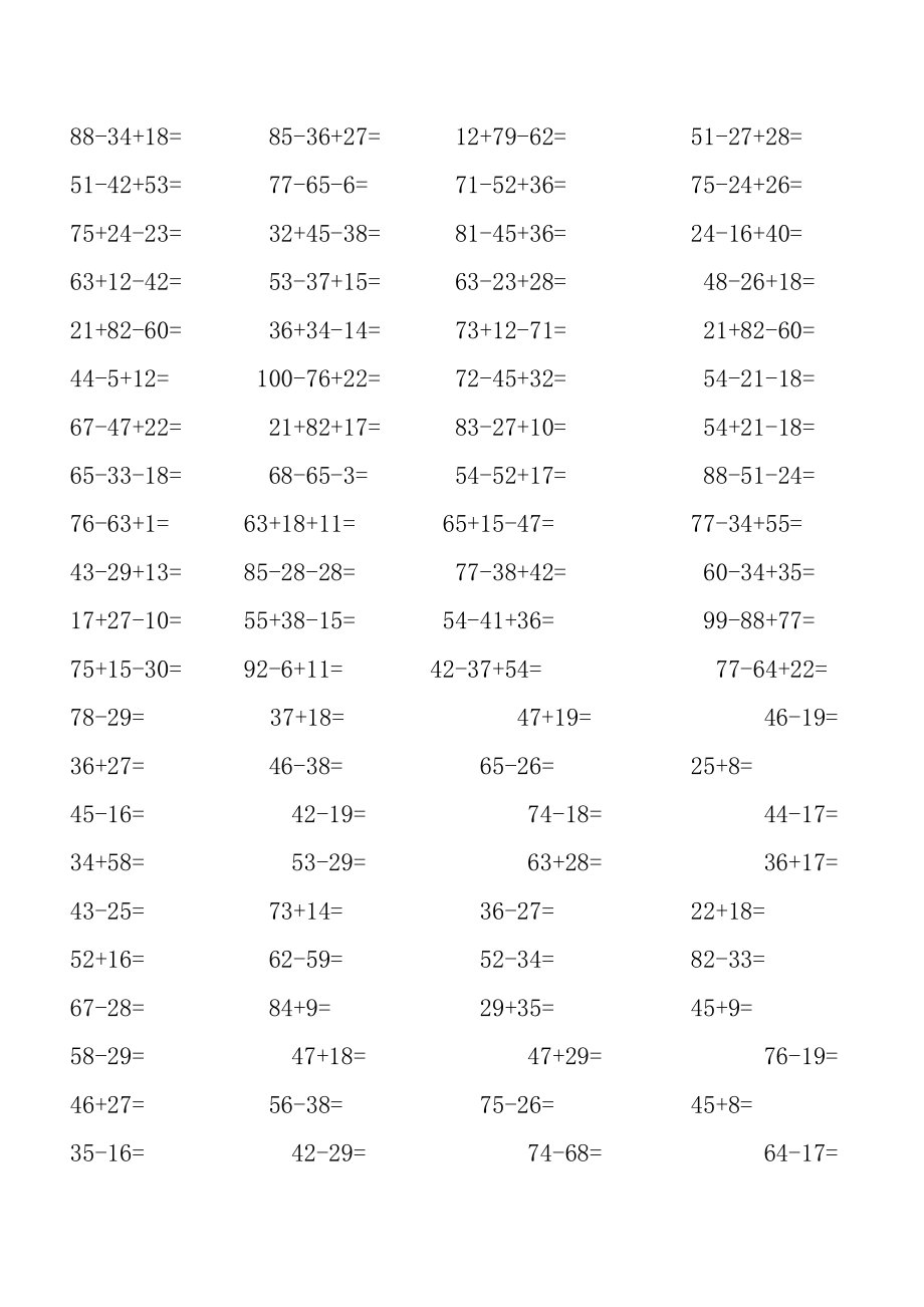 100以内的加减法及混合练习题.doc_第2页