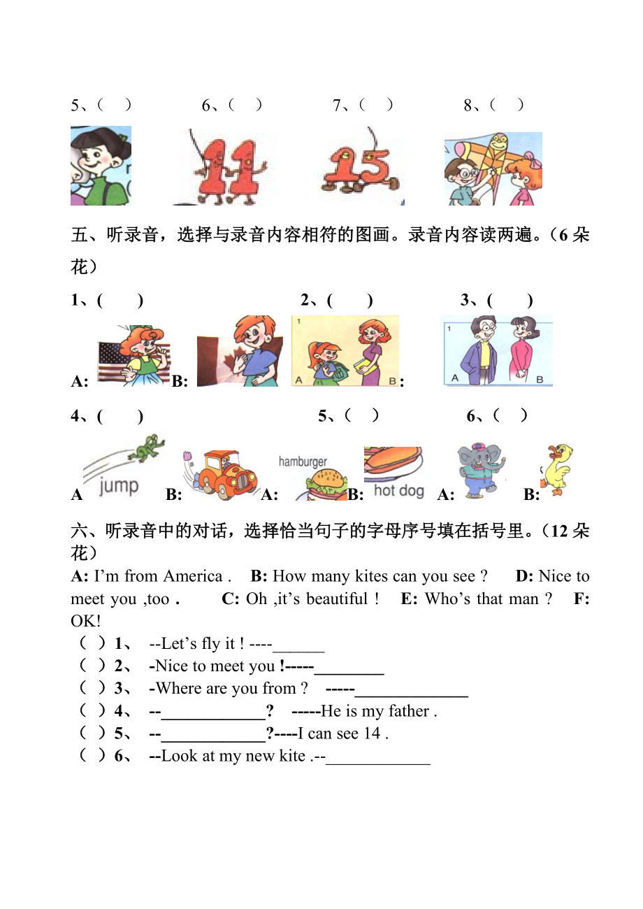 PEP小学英语三级下册期中精品试题.doc_第3页