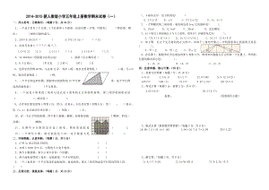 人教版五级上册数学期末试卷(精选3套).doc