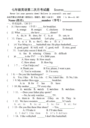 人教版七级英语上册57单元第二次月考试题.doc