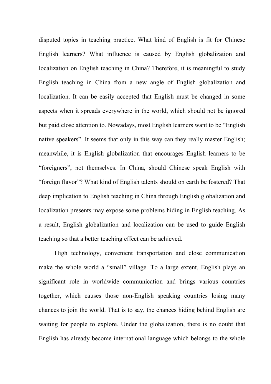 英语教育教学论文.doc_第2页