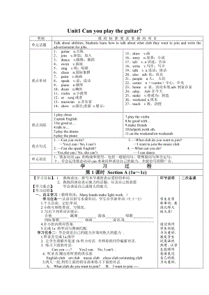 最新人教版七级英语下册第一单元导学案.doc