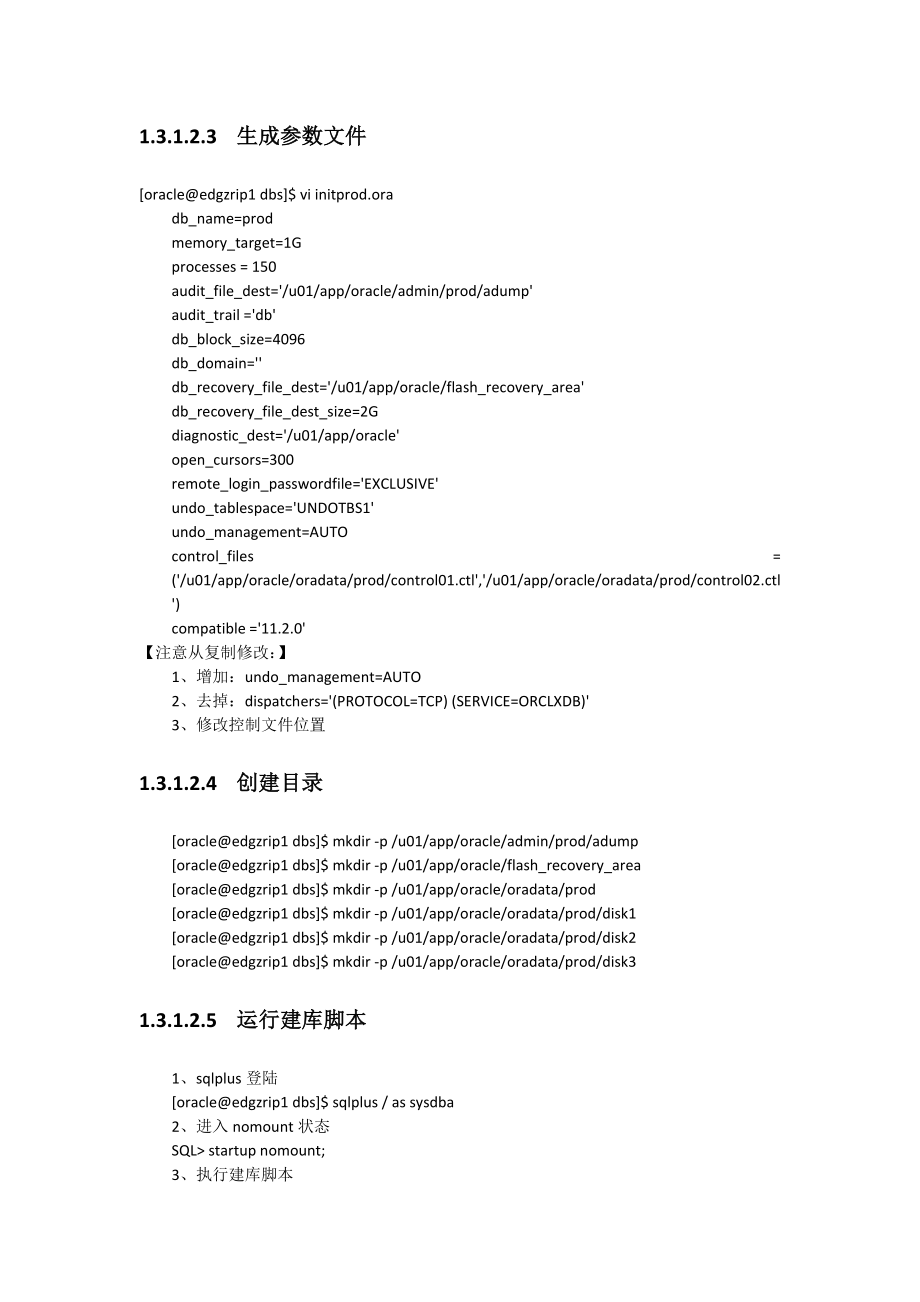 ORACLE11GOCM考试考点练习.doc_第3页