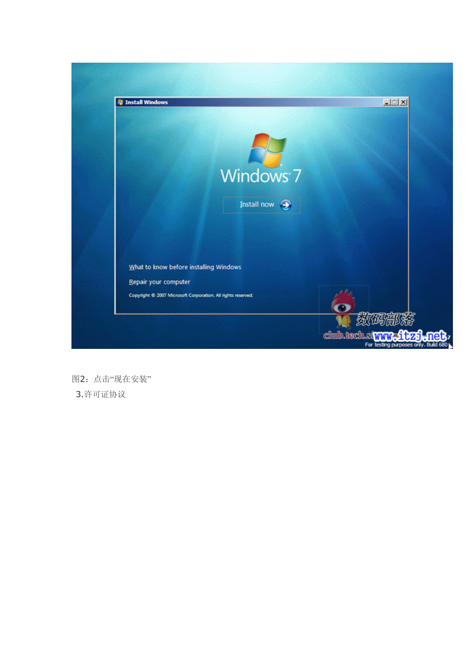 win7系统安装详细步骤（适用于硬盘安装 XP系统） .doc_第2页