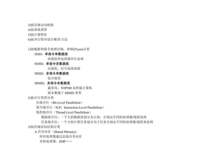 MapReduce海量数据并行处理 总结.doc_第2页