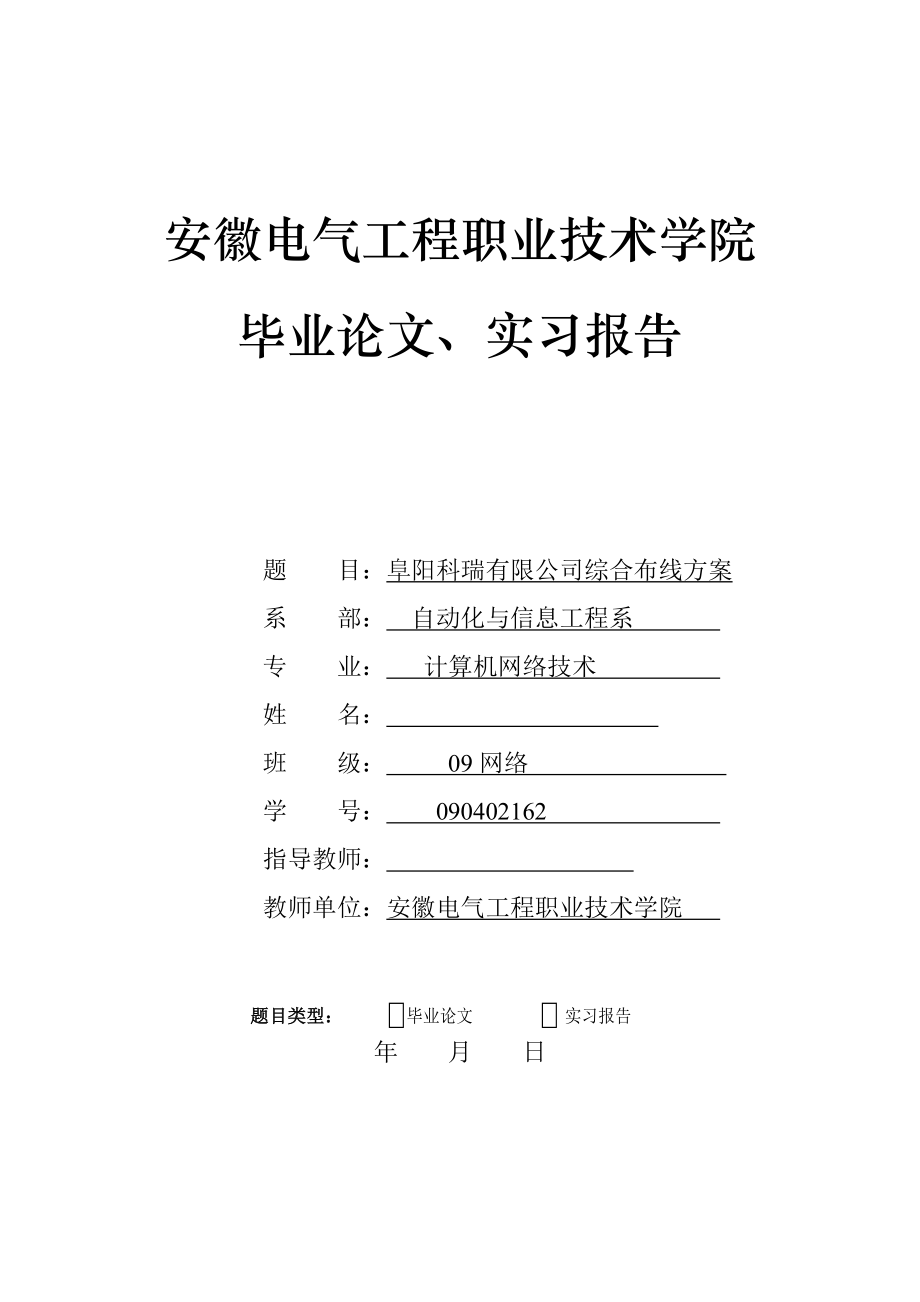 计算机网络技术论文.doc_第1页