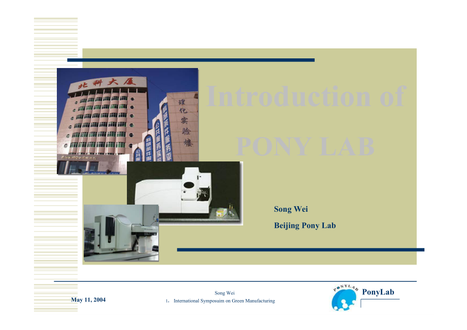 00159Introduction of PONY LAB.doc_第2页