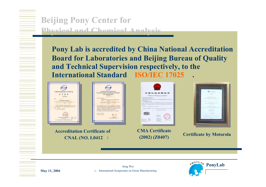 00159Introduction of PONY LAB.doc_第3页