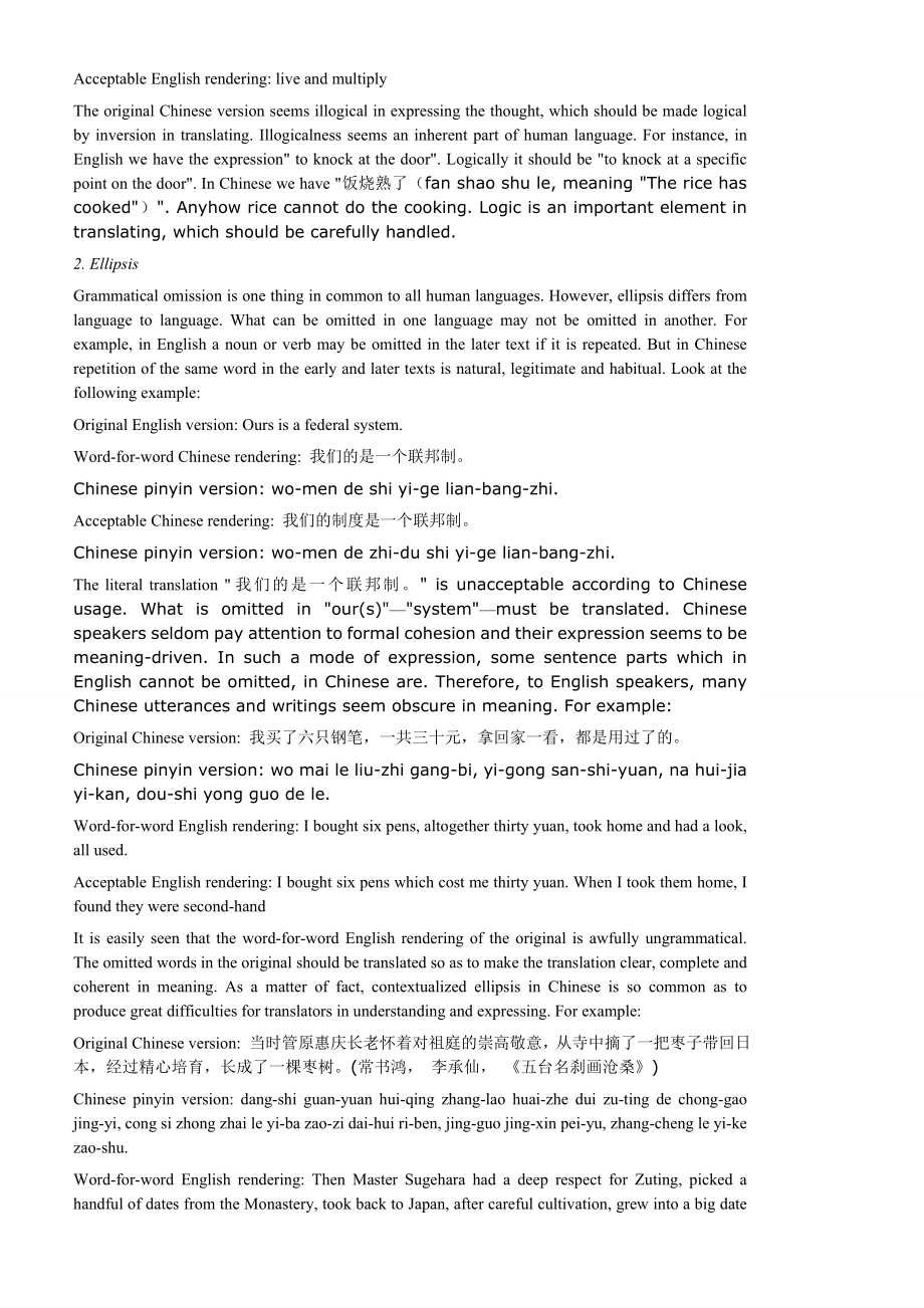 Notes on Teaching Translation Between Chinese and English.doc_第2页