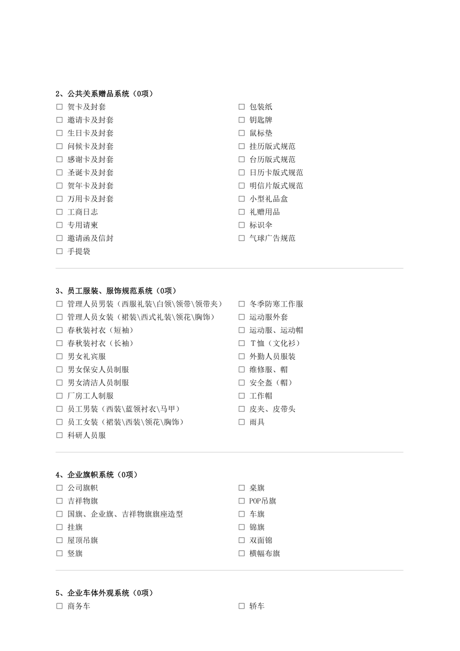 vi报价表.doc_第2页