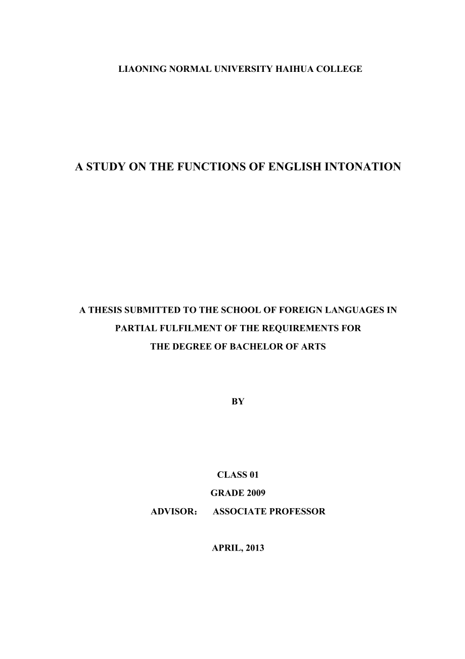 A Study on the Functions of English Intonation.doc_第2页