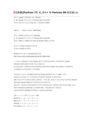 FORTRAN77,C,C++和FORTRAN90的比较.doc