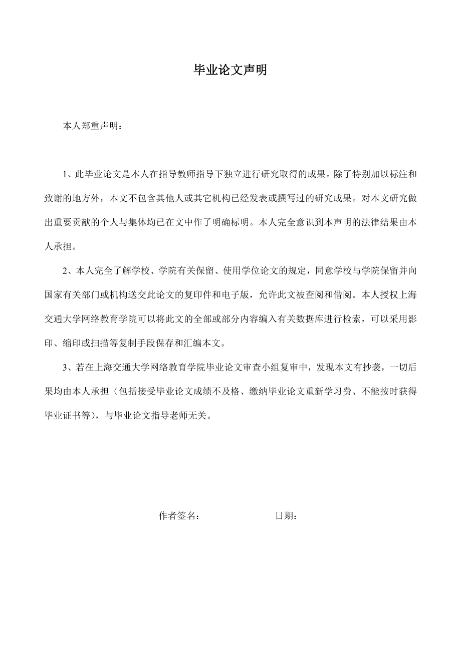 2075.基于Struts框架的公司图书借阅系统设计与实现.doc_第2页