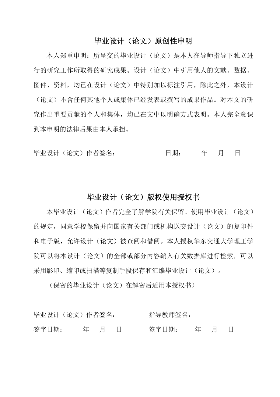 基于QT局域网聊天系统毕业论文（设计）.doc_第2页