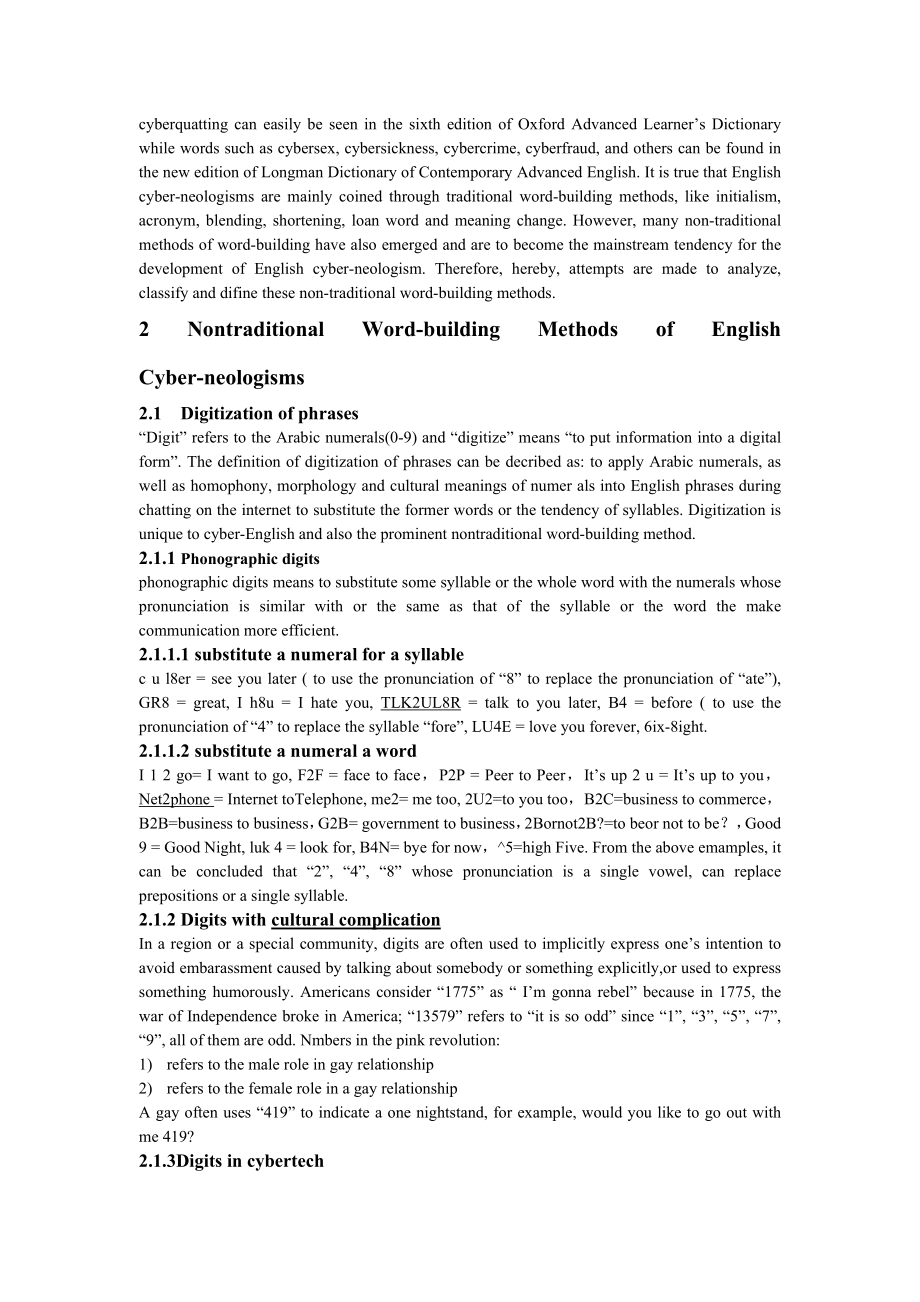 On Nontraditional Wordbuilding Methods and Characteristics of English Cyberneologisms毕业论文（英文）.doc_第2页