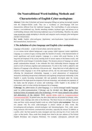 On Nontraditional Wordbuilding Methods and Characteristics of English Cyberneologisms毕业论文（英文）.doc