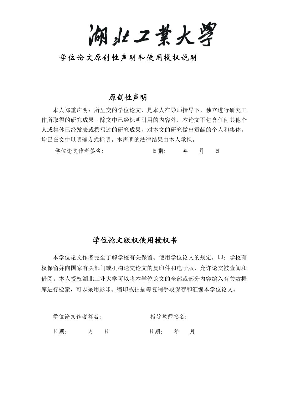 [优质文档]无线局域网的组建与设置.doc_第3页