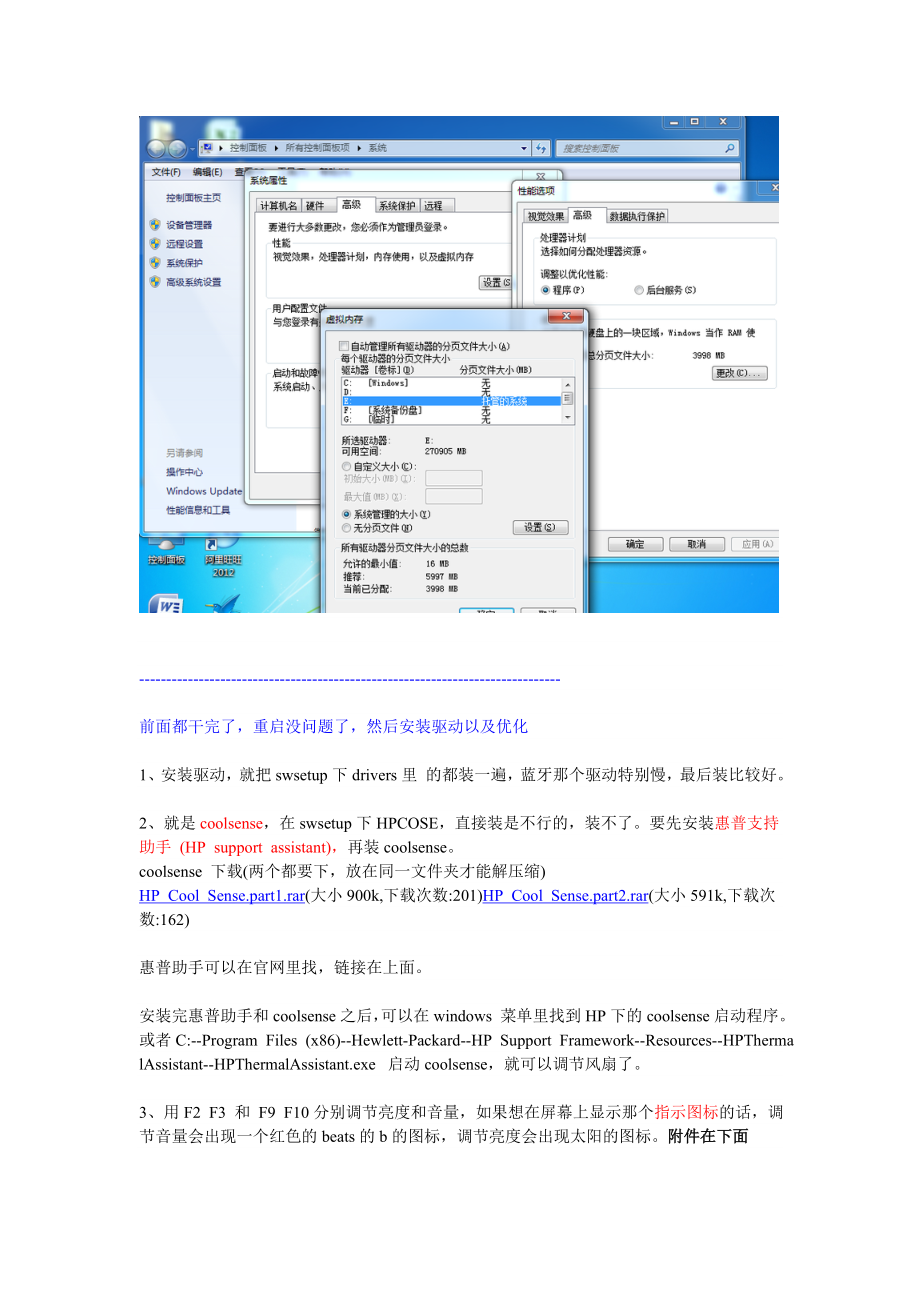 HP Envy 6【Envy 4通用】 装win 7 经验 附官方驱动下载.doc_第3页