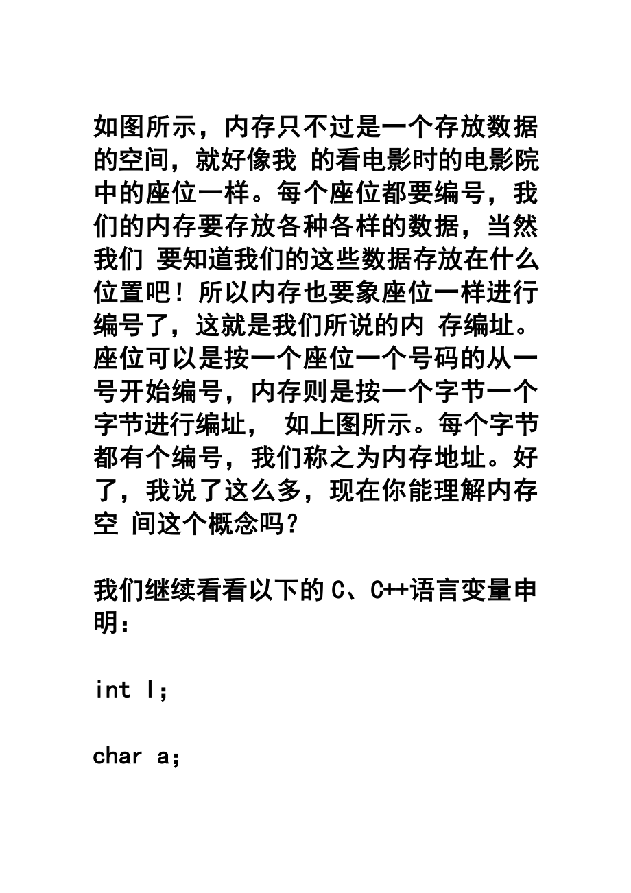 彻底搞定C语言指针详解完整版时候初学者必备.doc_第2页