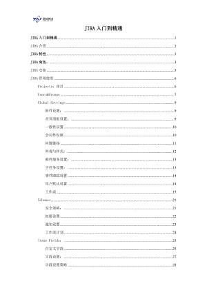 缺陷管理工具jira从入门到精通.doc