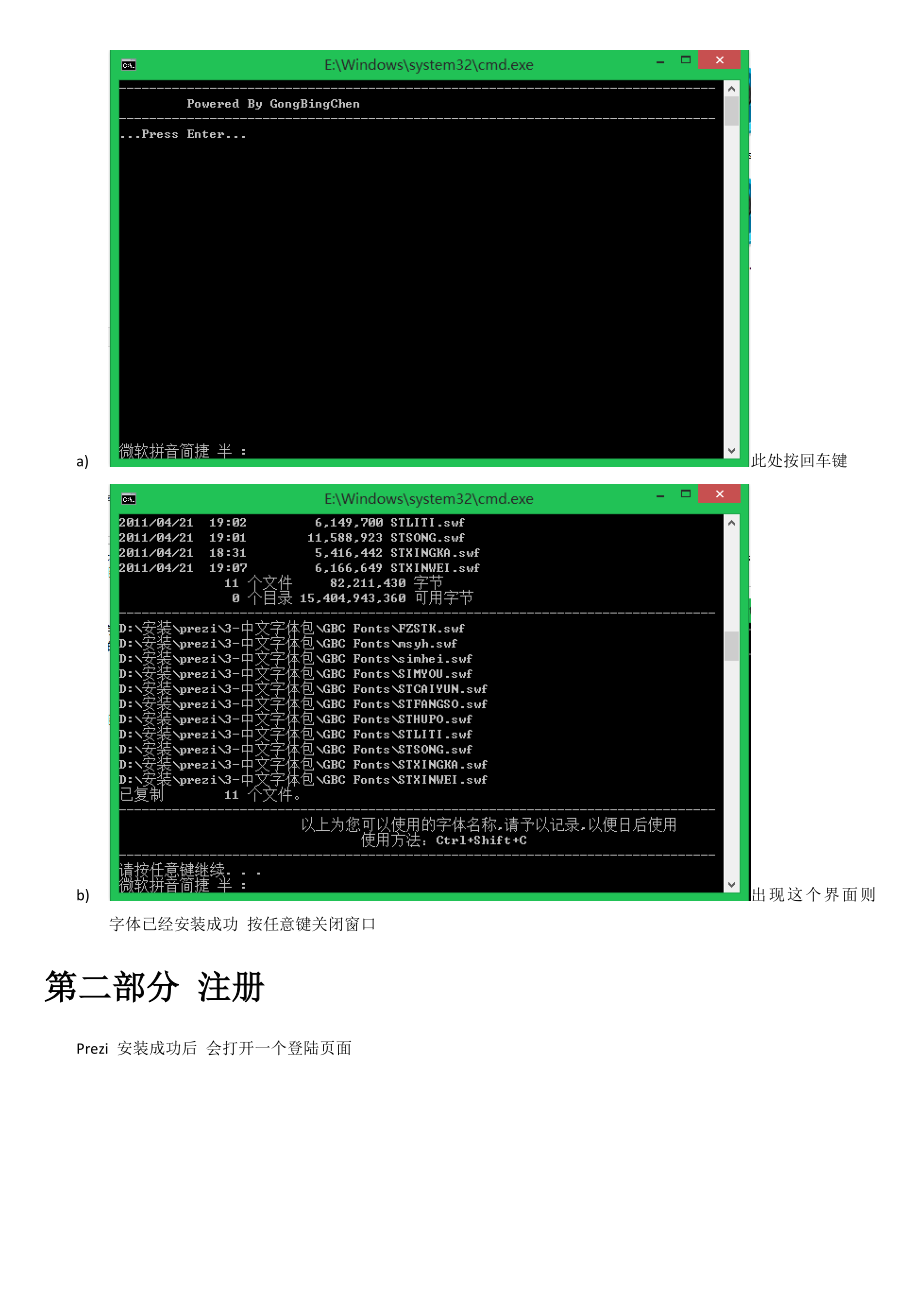 PREZI使用教程(亮瞎你那看惯了PPT的狗眼).doc_第3页