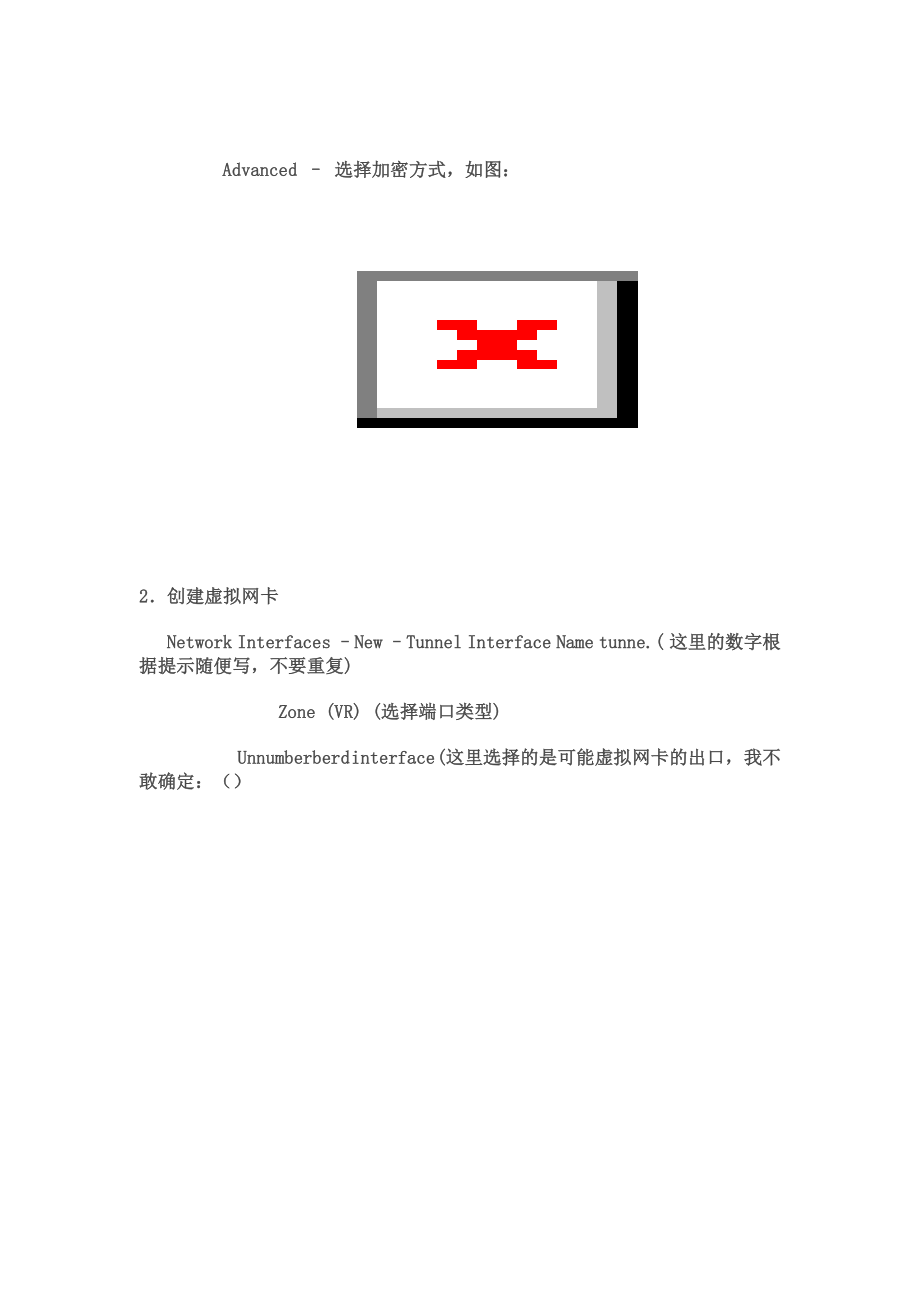 NETSCREENVPN搭建手册.doc_第2页