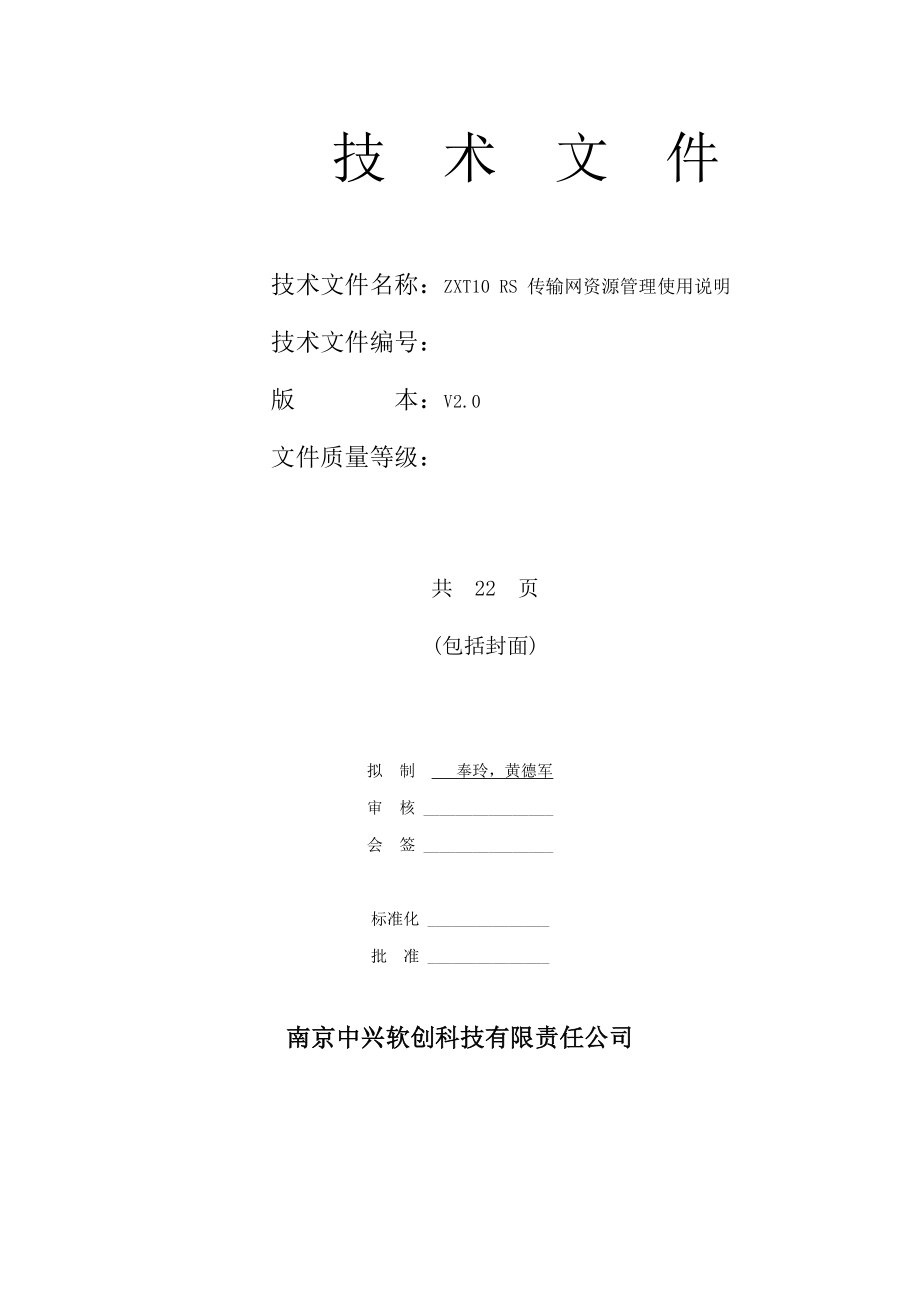 IDC管理IP地址资源使用说明.doc_第1页