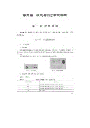 组态王实例教程.doc