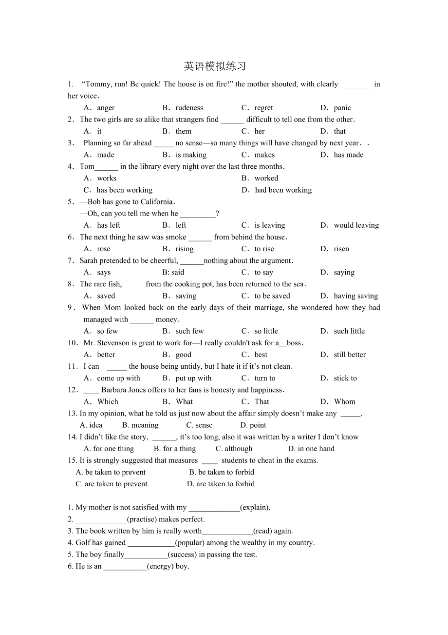 深国交G1英语模拟2.doc_第1页