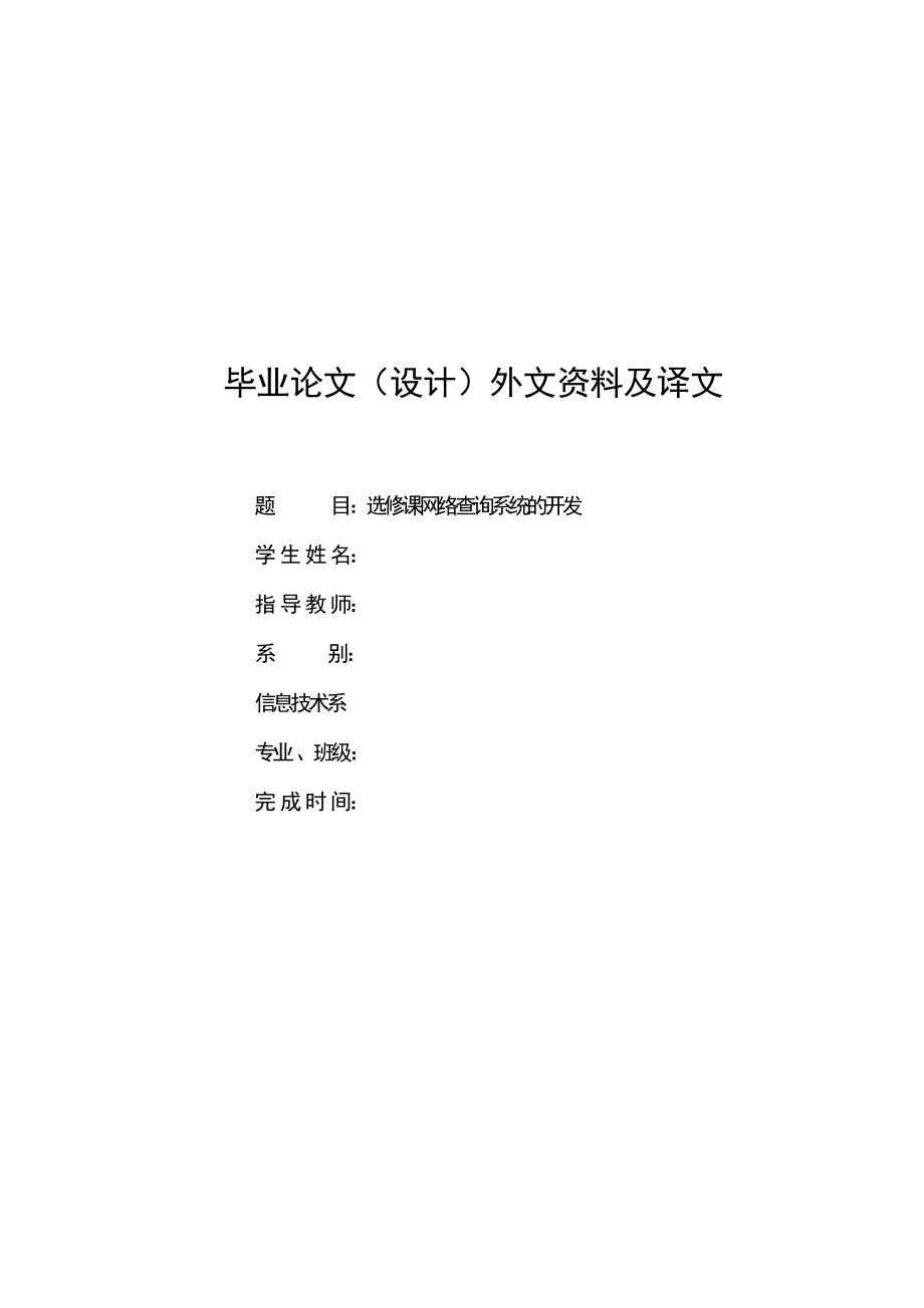 外文翻译Visual Basic编程语言.doc_第1页