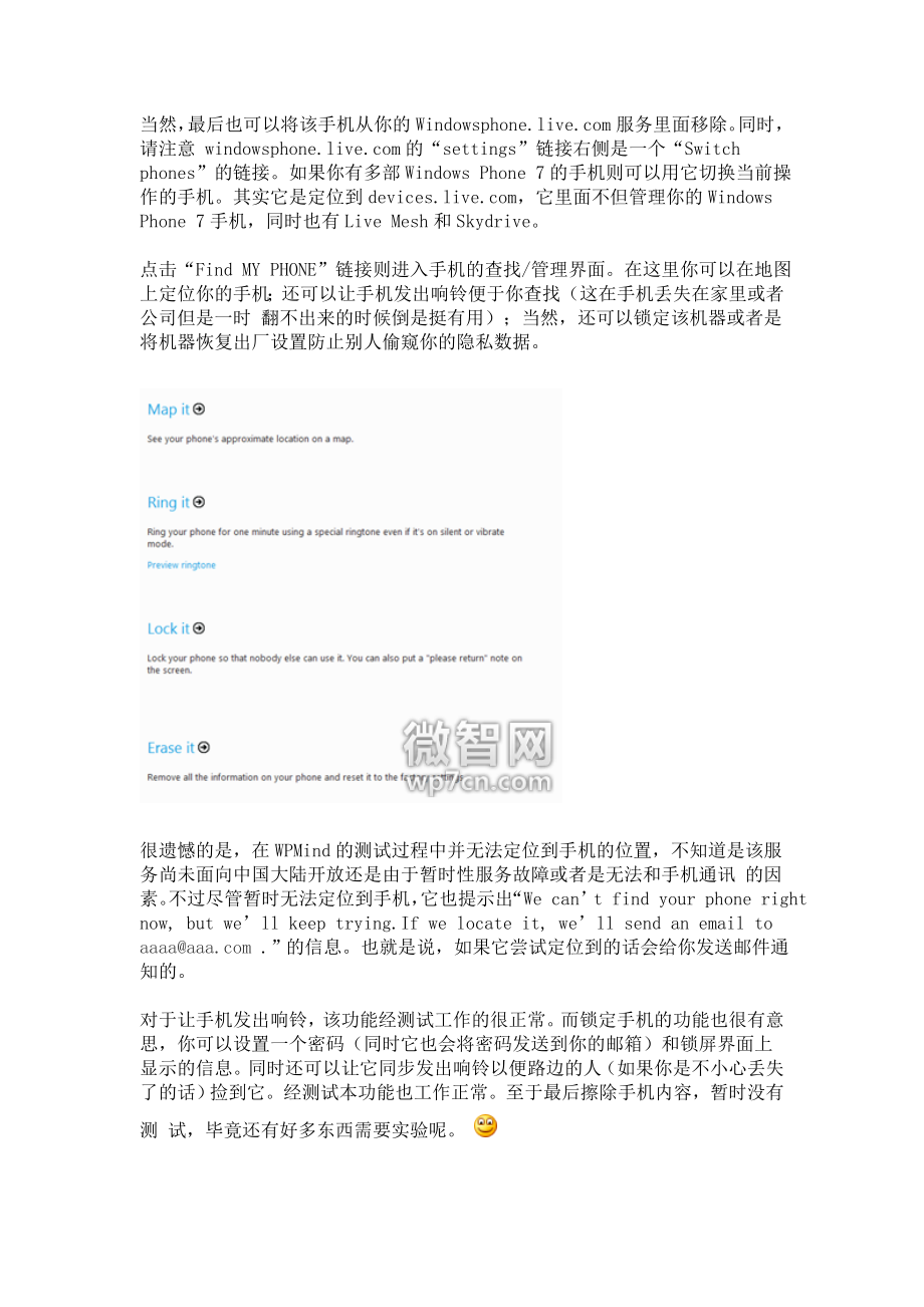 小窥Windows Phone Live.doc_第3页