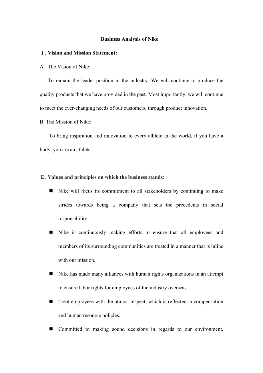 business analysis of nike.doc_第1页