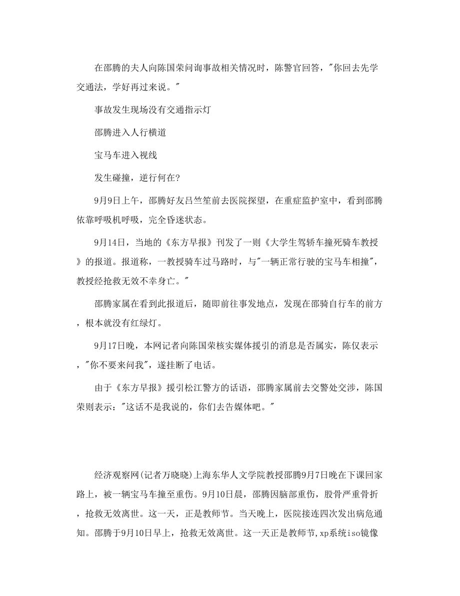 xp系统iso镜像文件xp系统镜像iso系统is.doc_第3页