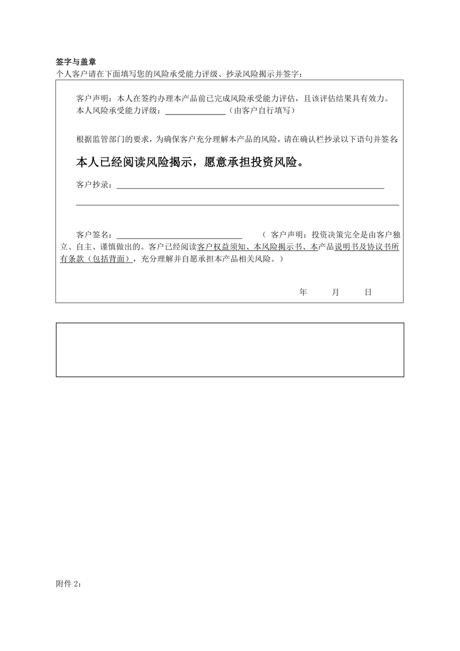 附件1：欢迎访问中国建设银行网站个人客户.doc_第3页