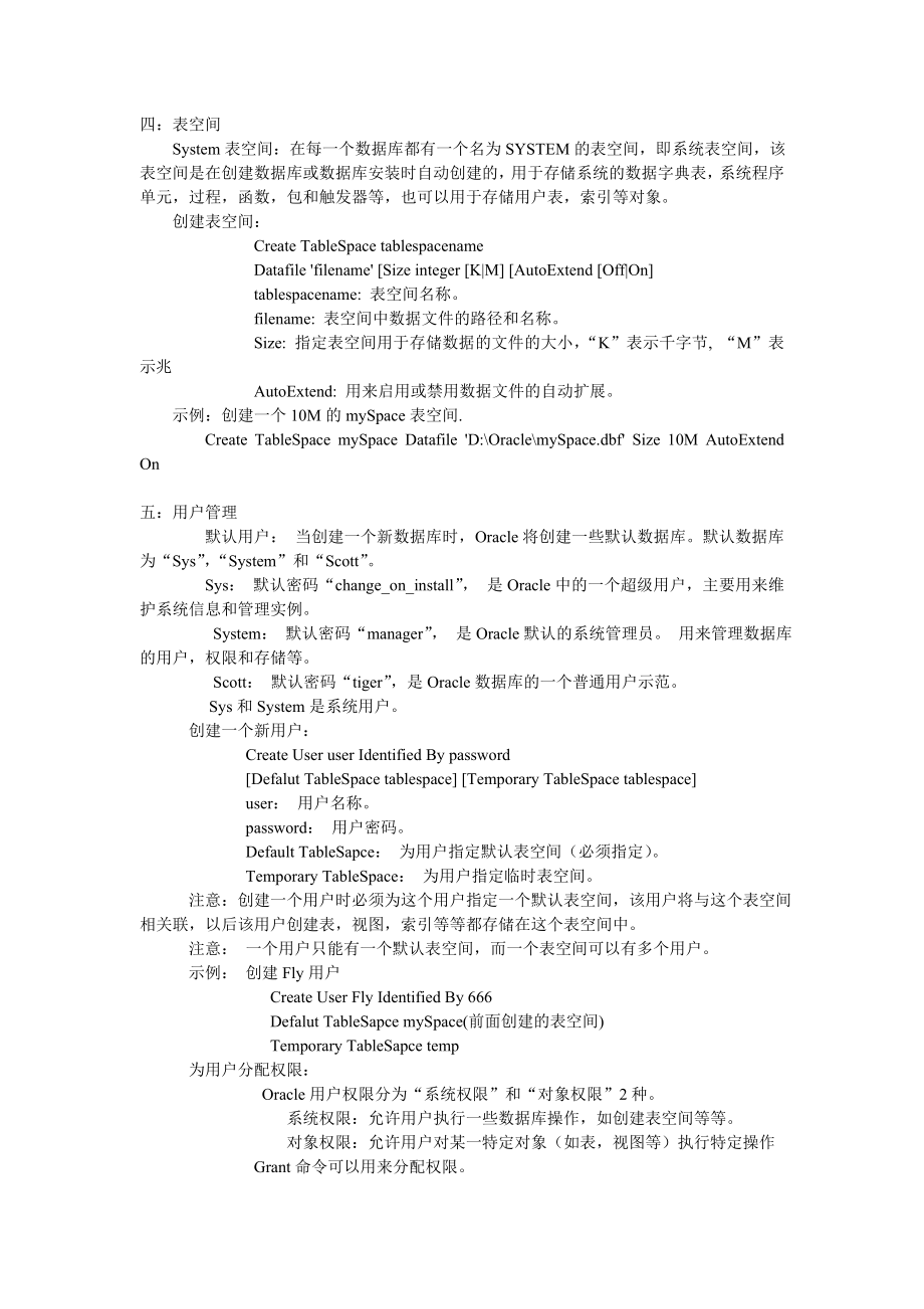 oracle10g基础及常见问题精选.doc_第2页