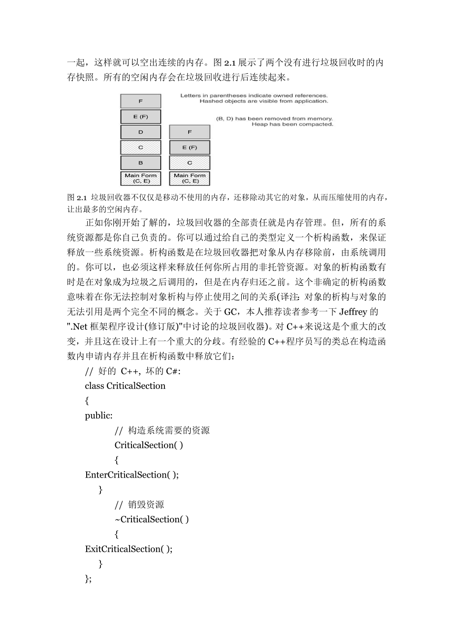 计算机 资源管理 外文翻译 外文文献 英文文献 Effective C# 中文版改善C程序的50种方法第二章&#46;NET.doc_第3页