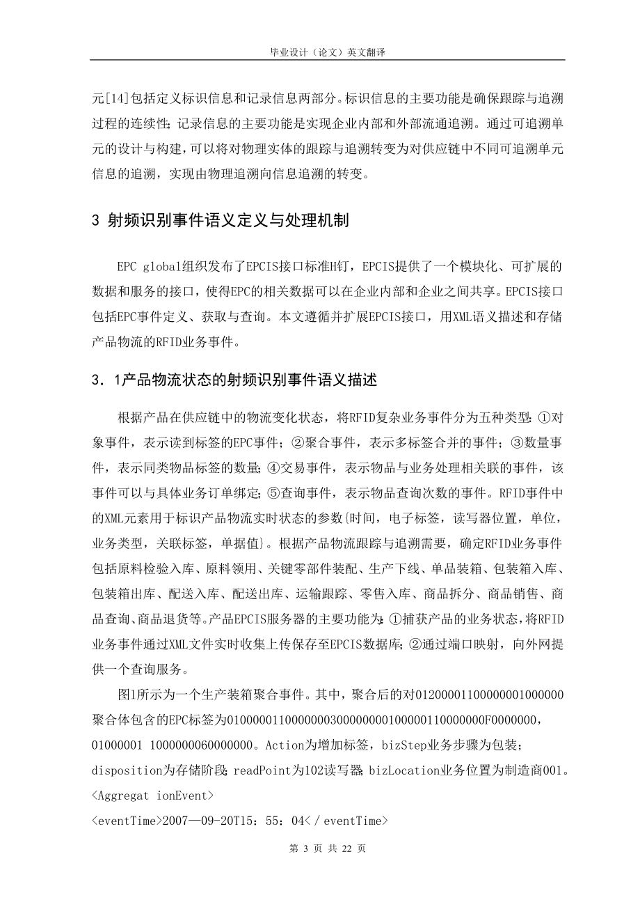 rfid读卡器相关的英文翻译.doc_第3页