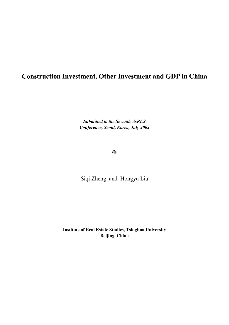 Construction Investment, Other Investment and GDP in China.doc_第1页