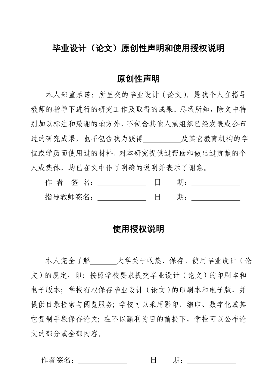 基于直方图变换实现的图像增强的课程设计说明书.doc_第2页