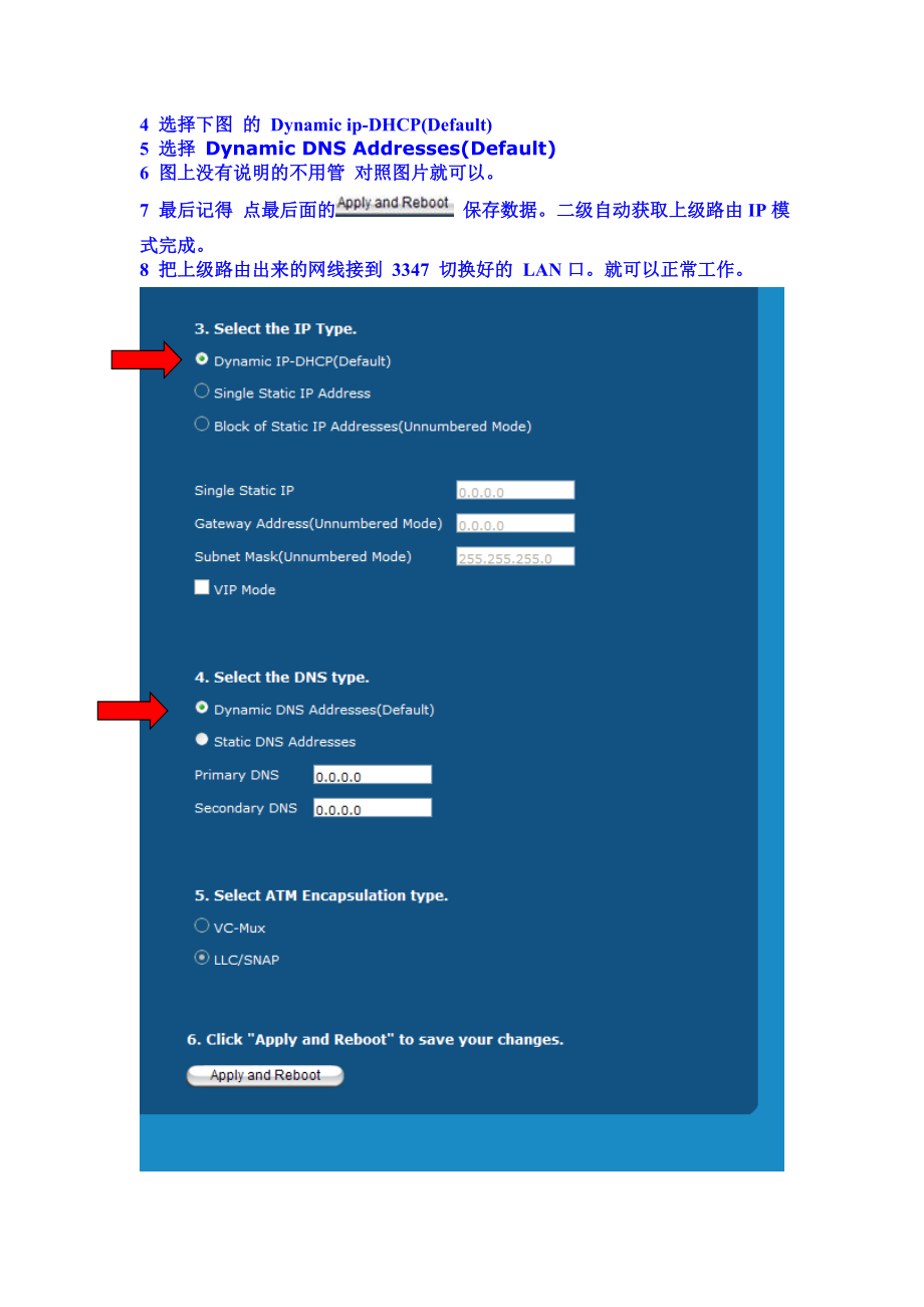 摩托罗拉3347 二级路由器设置方法.doc_第3页