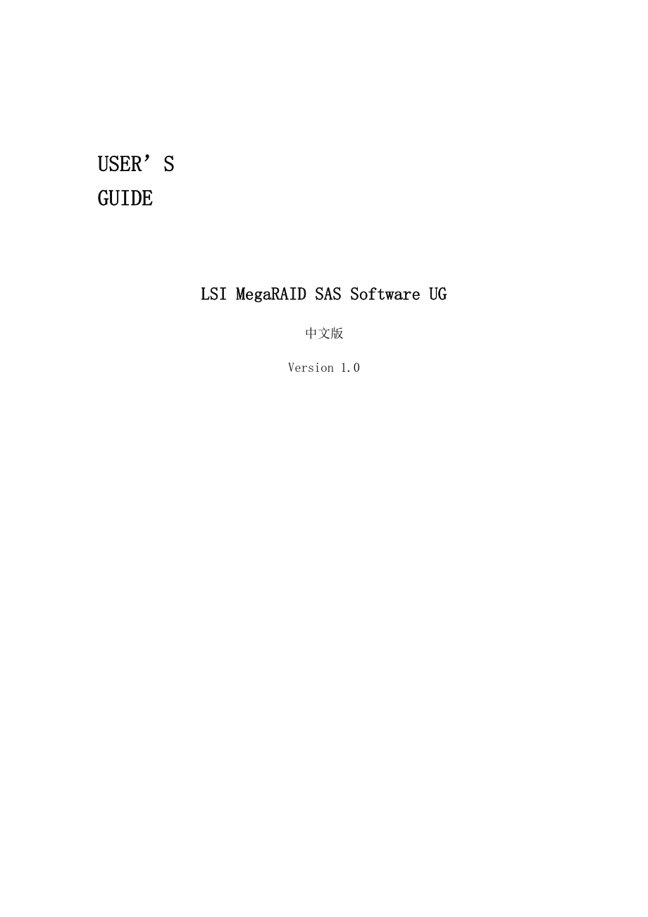 [IT计算机]LSI MegaRAID SAS Software UGLSI SAS RAID卡配置中文版.doc_第1页
