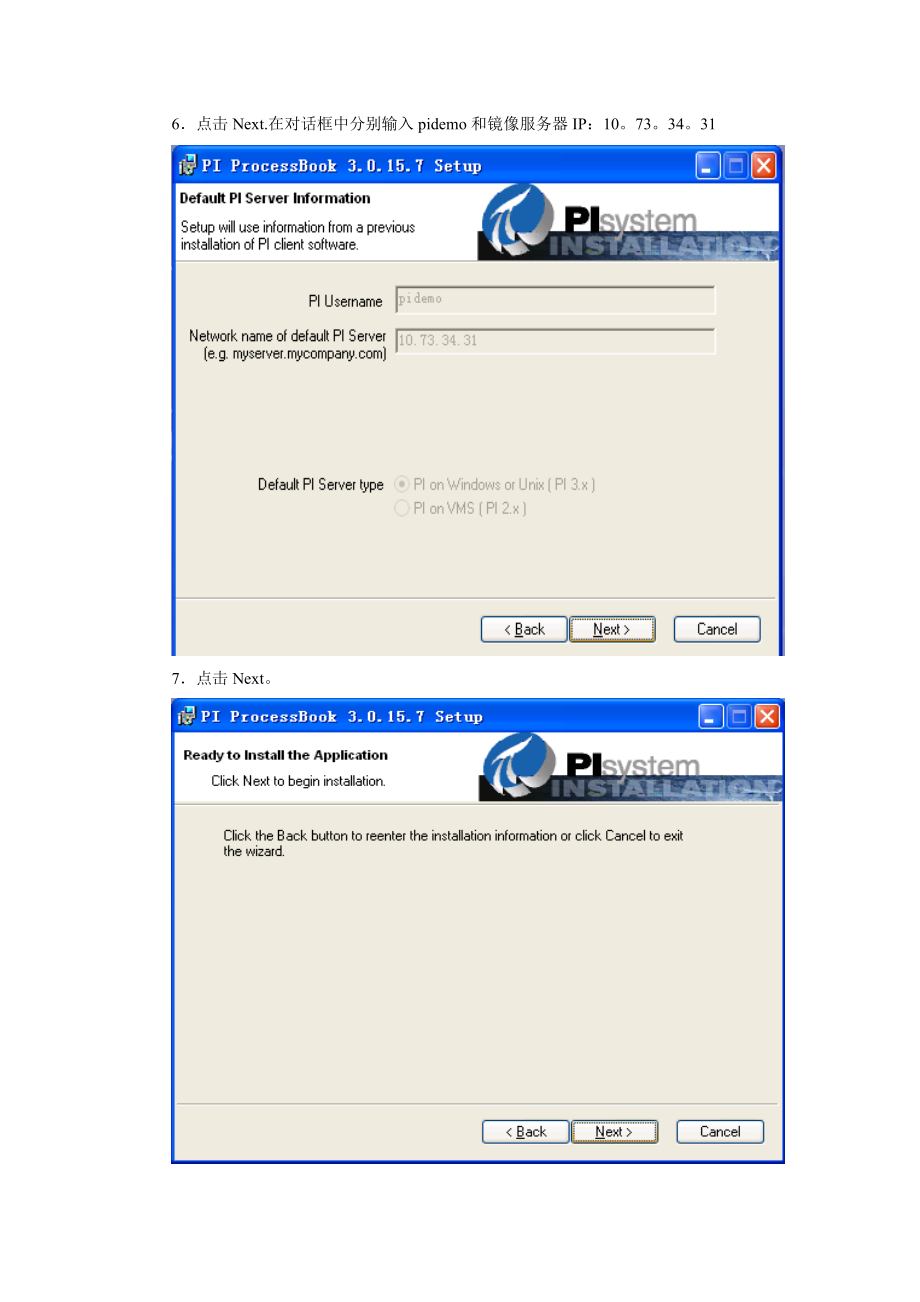 [计算机]ProcessBook安装手册及使用说明.doc_第3页