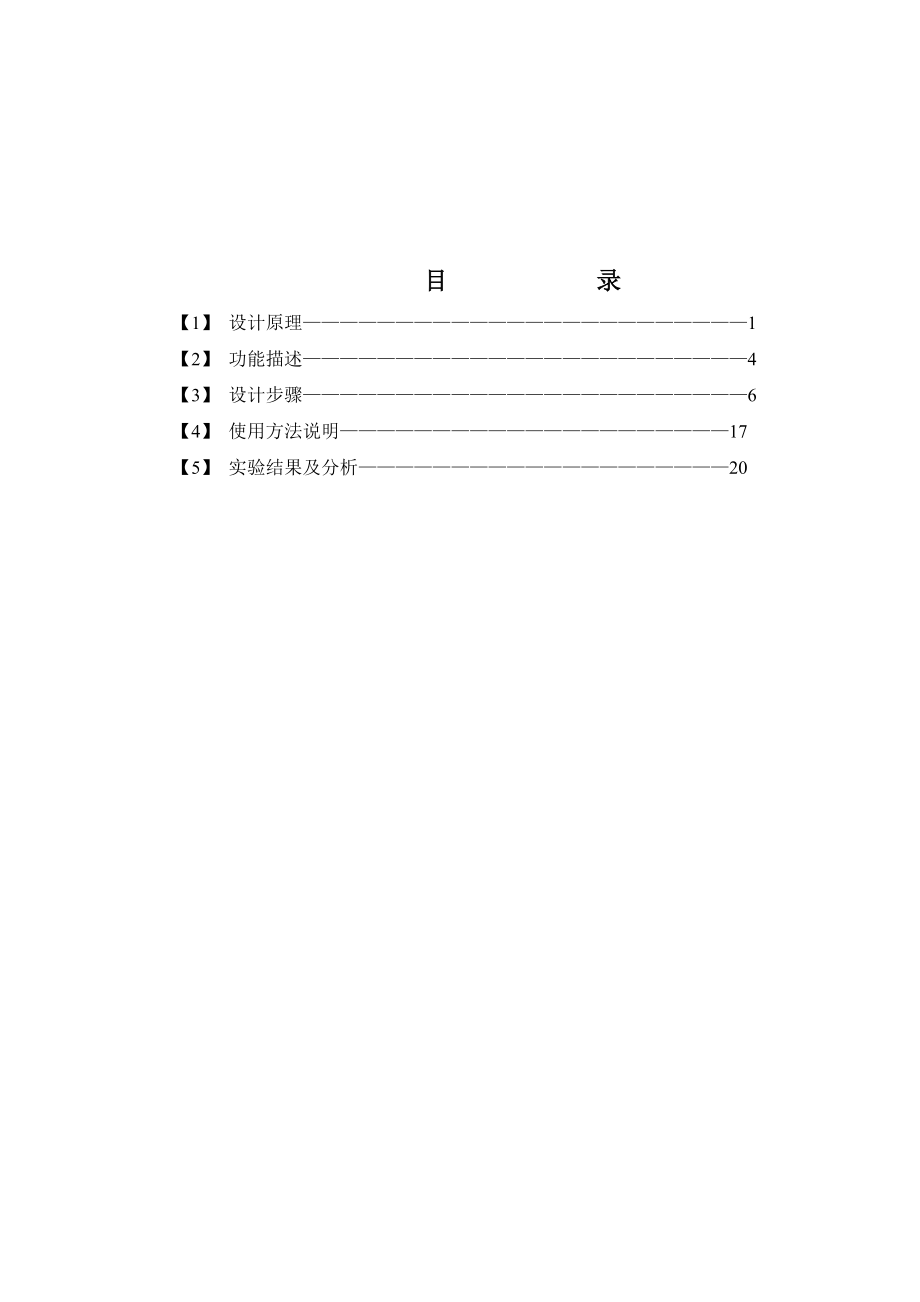 聊天程序设计报告计算机网络.doc_第1页