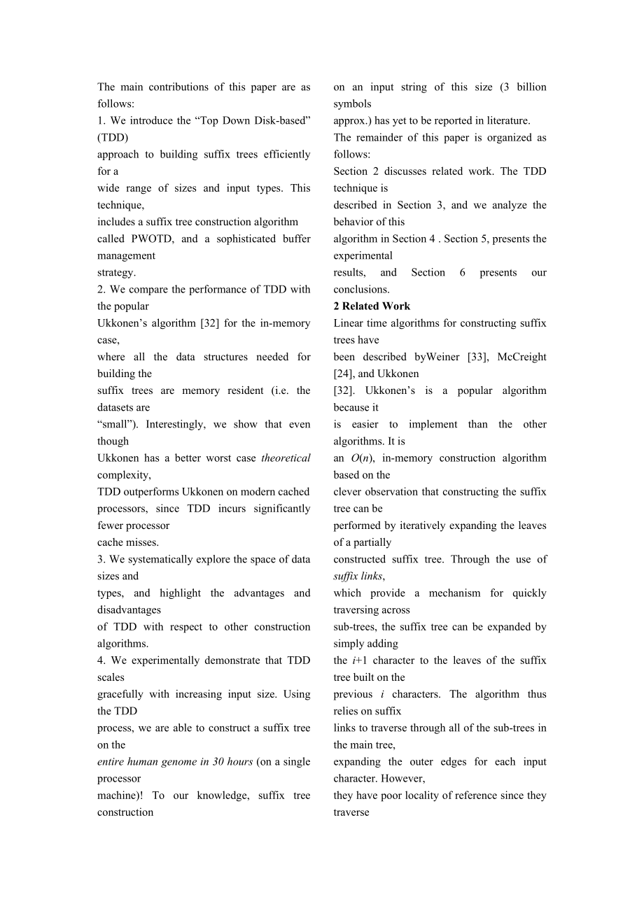 生物信息导论英文论文Practical Suffix Tree Construction 生物信息导论英文论文Practical Suffix Tree Construction.doc_第3页