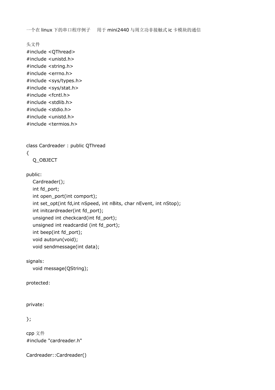 904953426用于mini2440与周立功非接触式ic卡模块的通信.doc_第1页