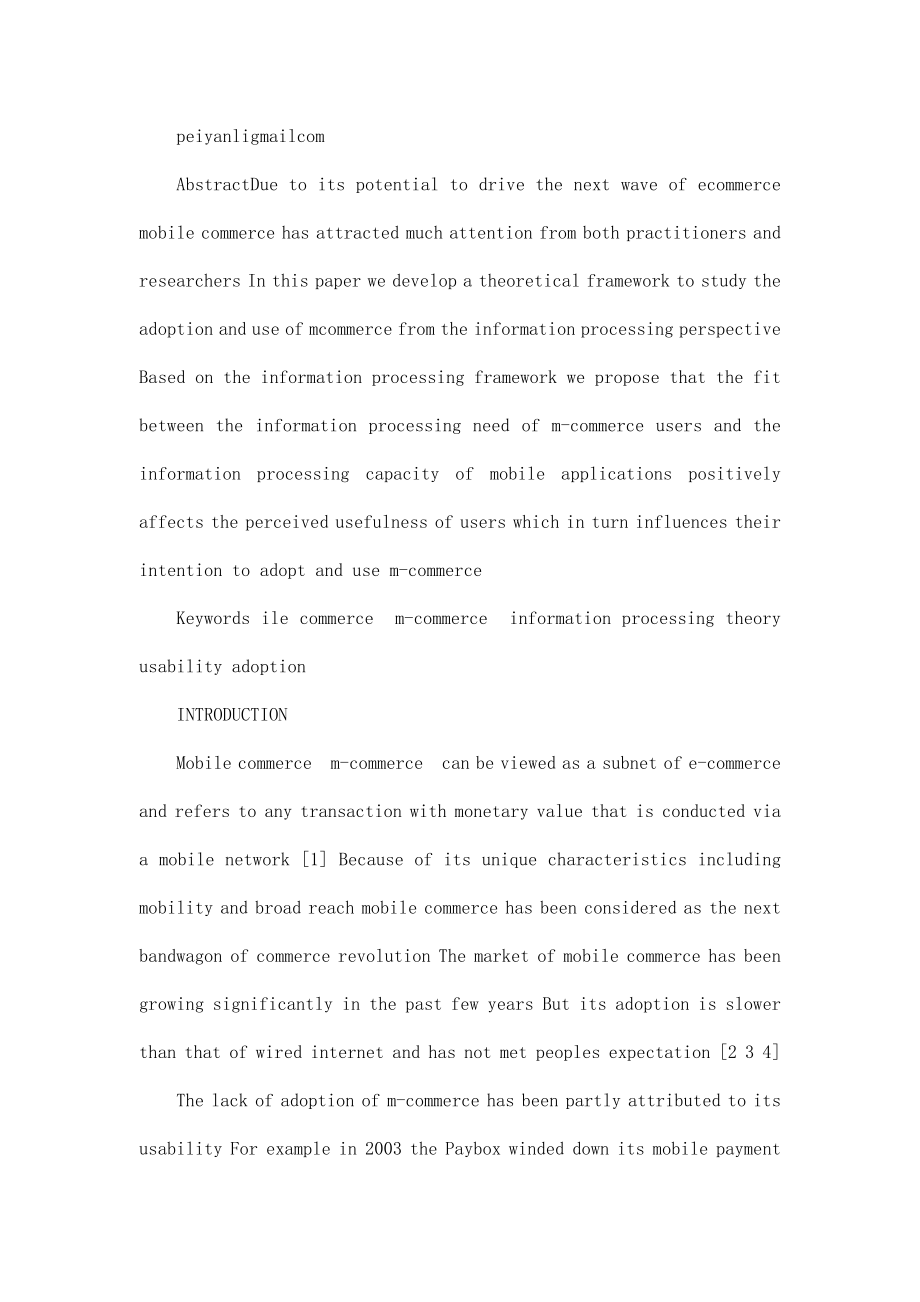 外文翻译移动电子商务的采纳和应用：信息处理视角.doc_第2页