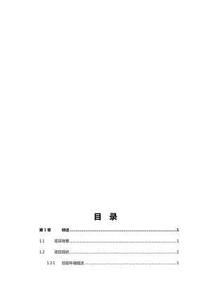 SYMANTEC存储备份系统建设方案.doc