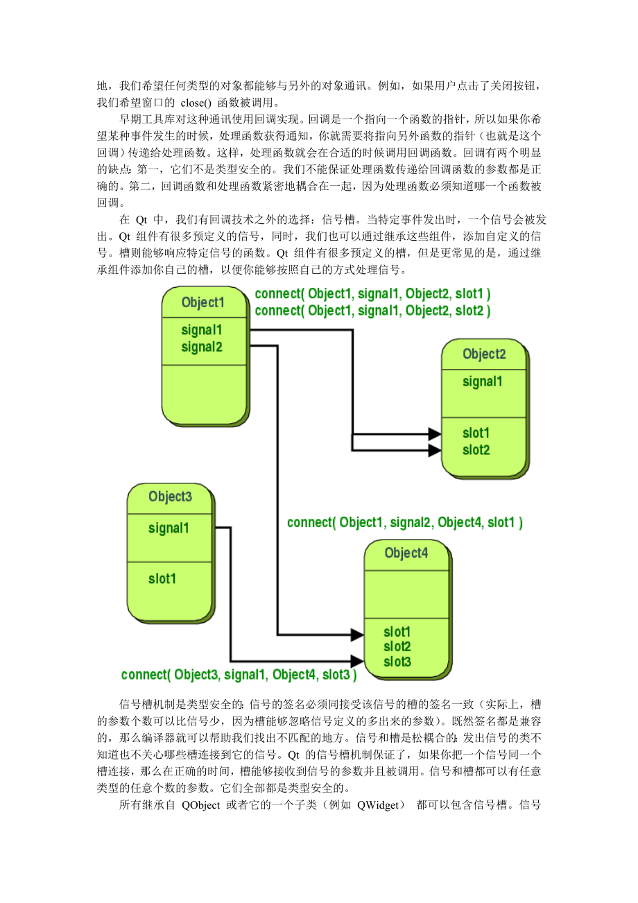 [毕业设计精品]基于QT的俄罗斯方块设计.doc_第3页