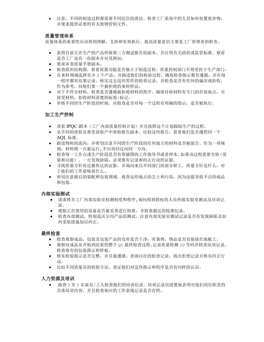 FCCA简介.doc_第2页